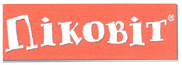піковіт