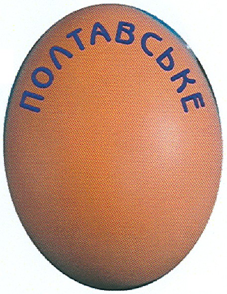 полтавське
