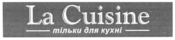 тільки для кухні