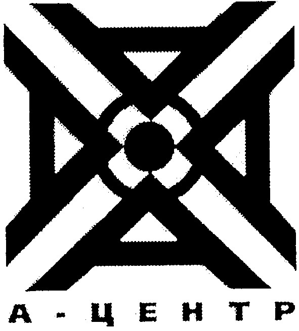 а-центр