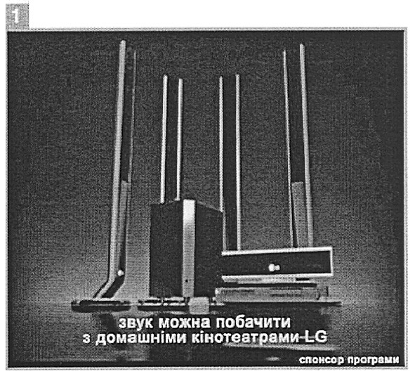звук можно побачити з домашніми кінотеатрами lg