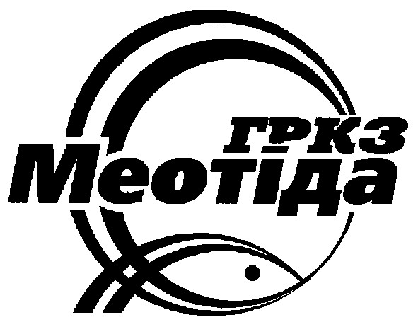 меотіда