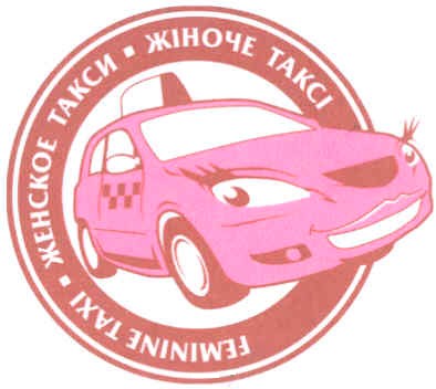 feminine taxi