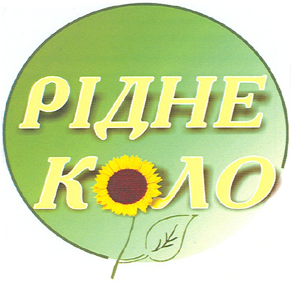рідне коло