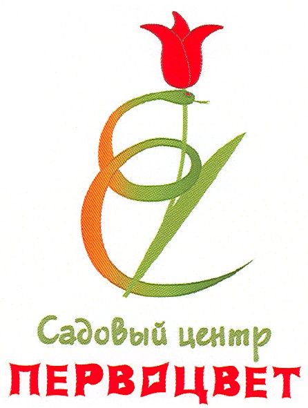 садовый центр