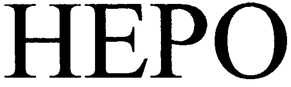 неро
