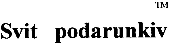 svit podarunkiv