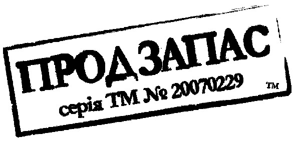 серія тм №20070229