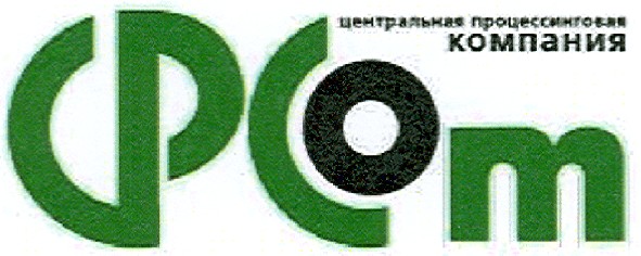 центральная процессинговая компания