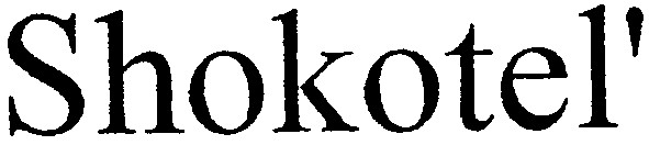 shokotel`