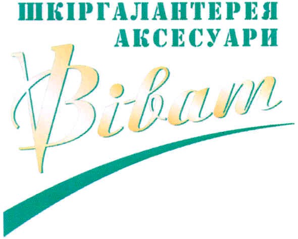 шкіргалантерея