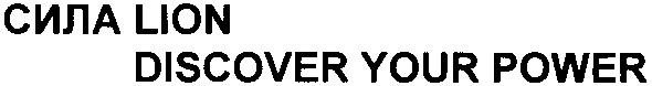discover your power