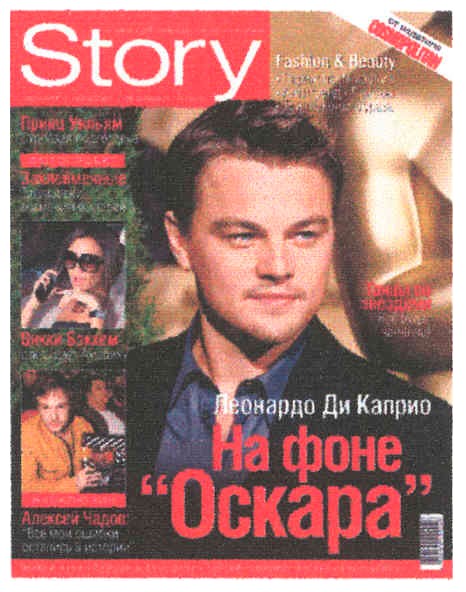 на фоне оскара