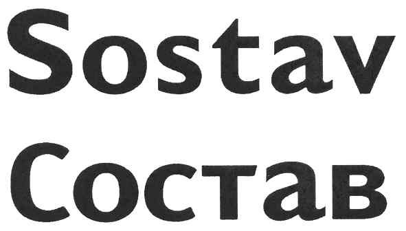 sostav
