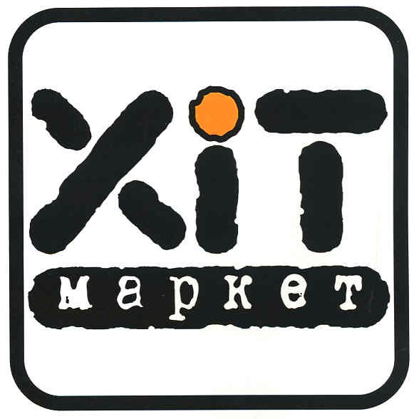 маркет
