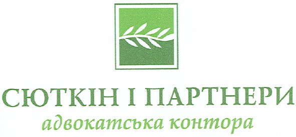 адвокатська контора