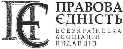 всеукраїнська асоціація видавців