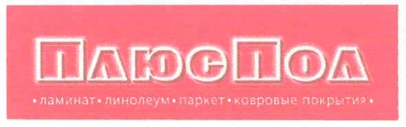 ковровые покрытия