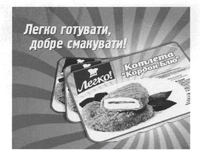 легко готувати,добре смакувати!