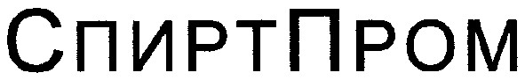 спиртпром