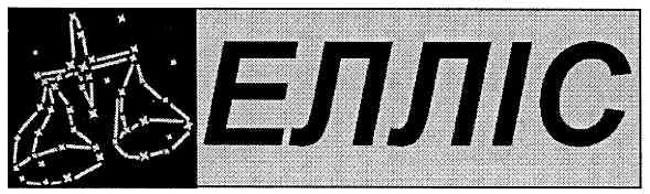 елліс