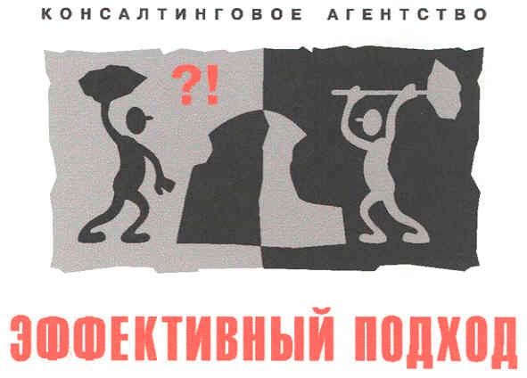 консалтинговое агентство