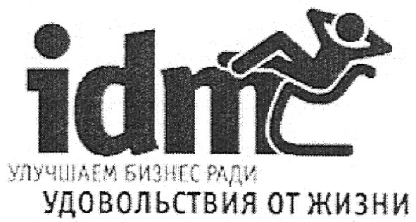 улучшаем бизнес ради удовольствия от жизни