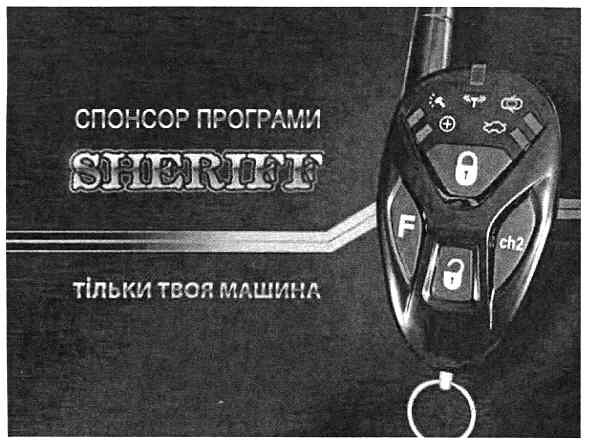 тільки твоя машина