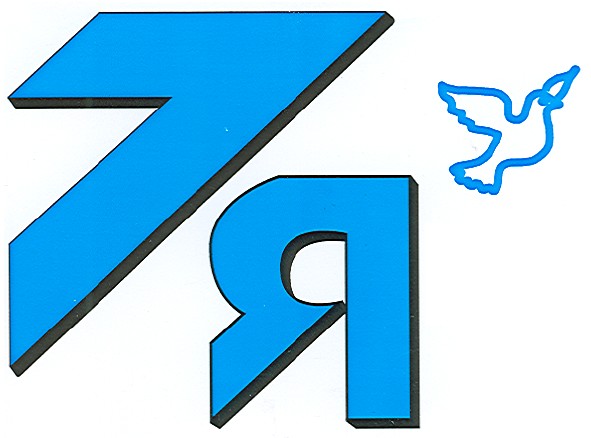7я