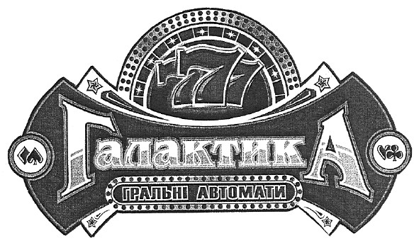 гральні автомати