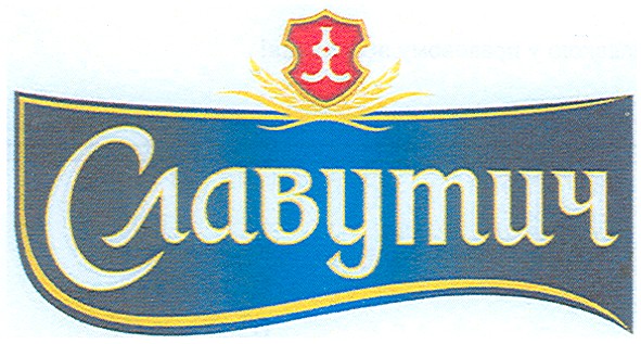 славутич