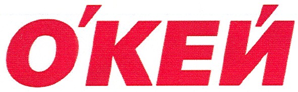 о`кей