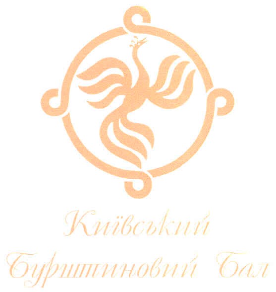 київський бурштиновий бал