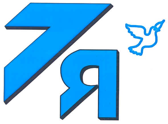 7я