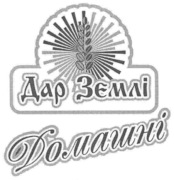 дар землі
