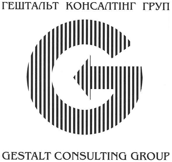 гештальт консалтінг груп