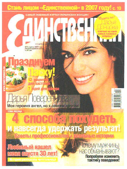 4 способа похудеть и навсегда удержать результат!