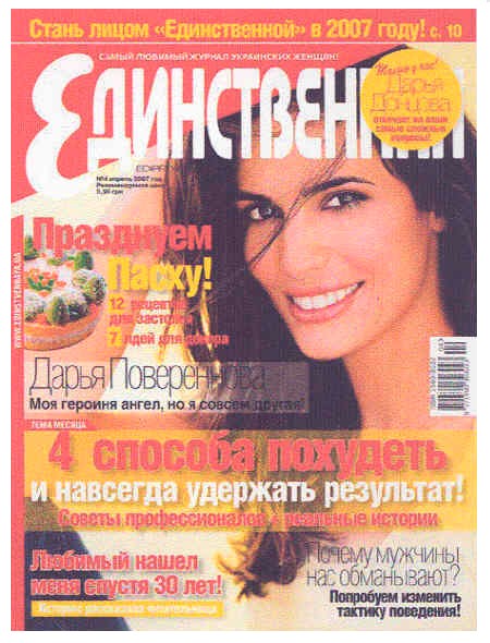 4 способа похудеть и навсегда удержать результат!