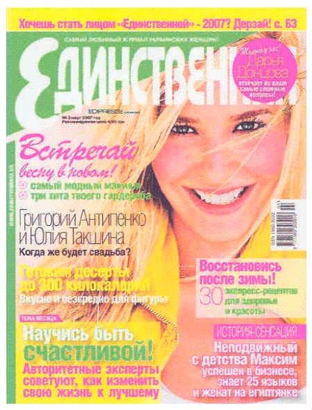 хочешь стать лицом единственной в 2007 году?дерзай!