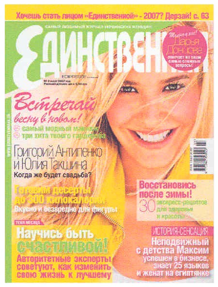 хочешь стать лицом единственнойв 2007 году?дерзай!