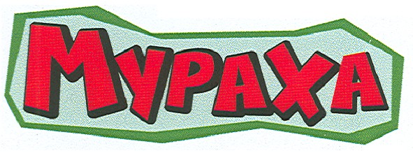 mypaxa