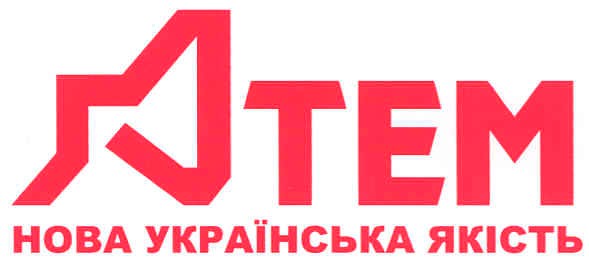 нова українська якість