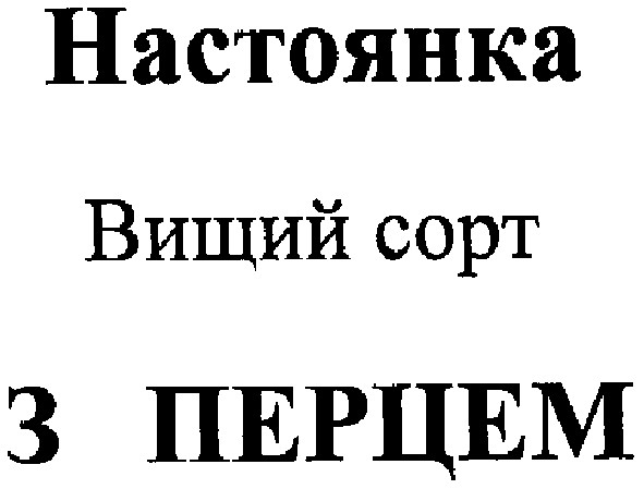 вищий сорт