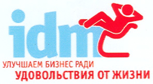 улучшаем бизнес ради удовольствия от жизни