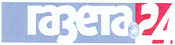 газета 24