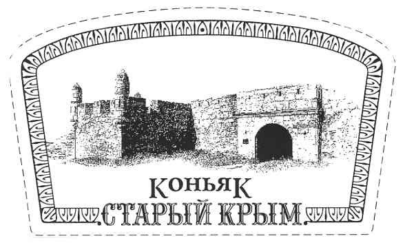 старый крым