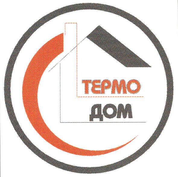 термо дом