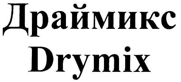 драймикс