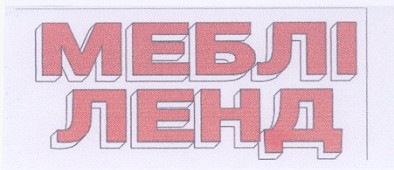 меблі