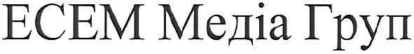 есем медіа груп